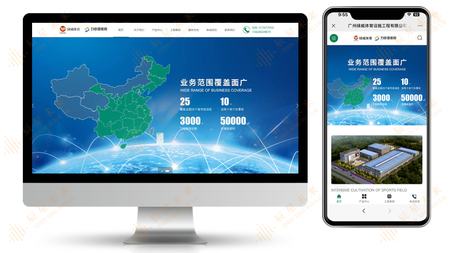 广州绿威体育设施工程有限公司