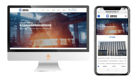 湖南瓷感科技有限公司