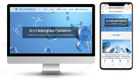 湖南丰化材料发展有限公司