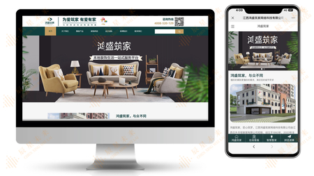 江西鸿盛筑家网络科技有限公司
