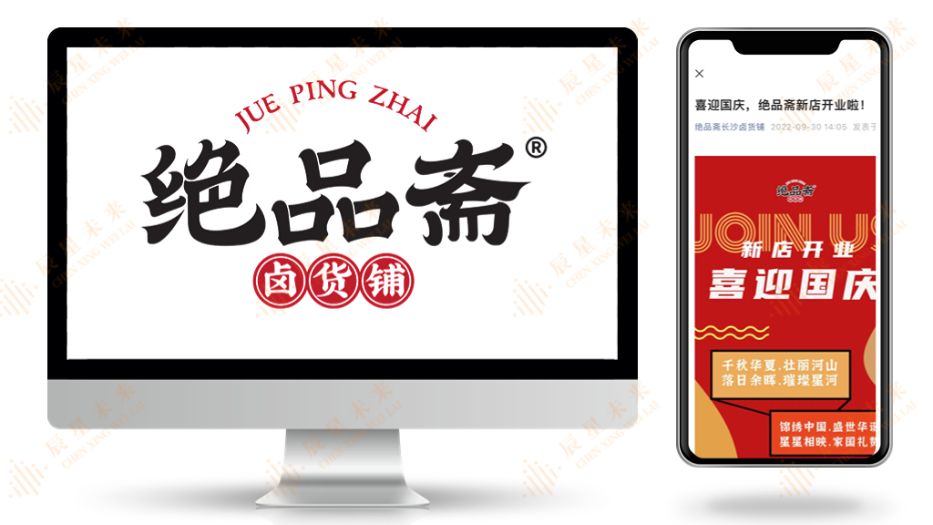 绝品斋.jpg