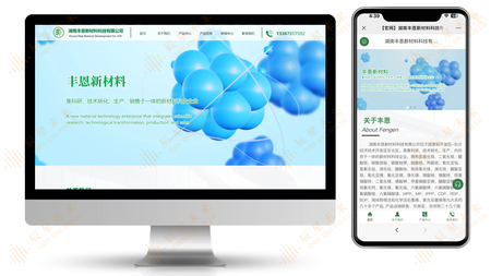 湖南丰恩新材料科技有限公司