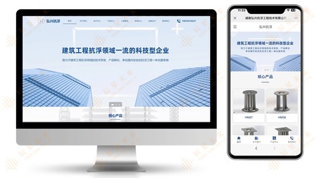 湖南弘兴抗浮工程技术有限公司