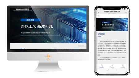湖南迪维机电科技有限公司