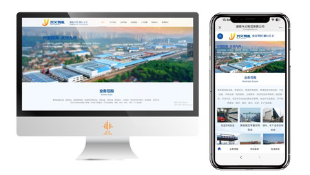 湖南兴义物流有限公司