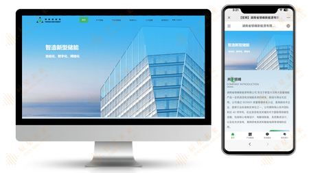湖南省银峰新能源有限公司