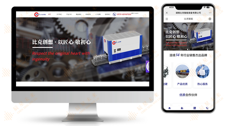 湖南比克智能装备有限公司