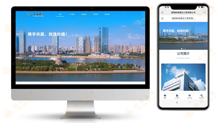湖南新城建设工程有限公司