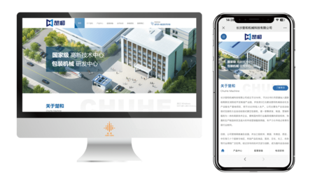 长沙楚和机械科技有限公司