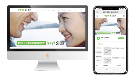 湖南牙翌医疗器械有限公司