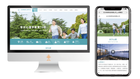 长沙传师科技有限公司