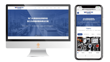 湖南万仪自动化科技有限公司
