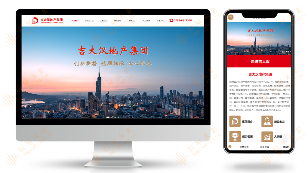 地产-吉大汉.png