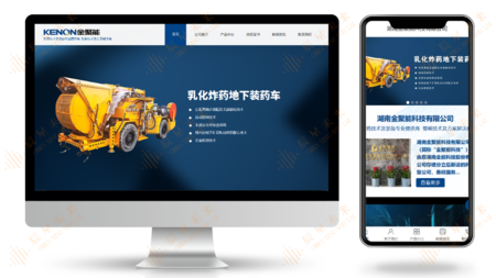 湖南金聚能科技有限公司
