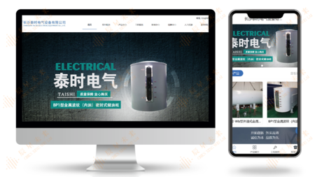 长沙泰时电气设备有限公司