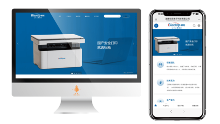 湖南标拓电子科技有限公司