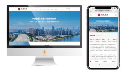 湖南中建恒泰建材科技有限公司