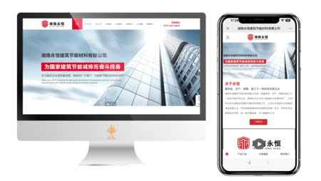 湖南永恒建筑节能材料有限公司