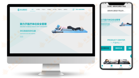  湖南体位康医疗用品有限公司