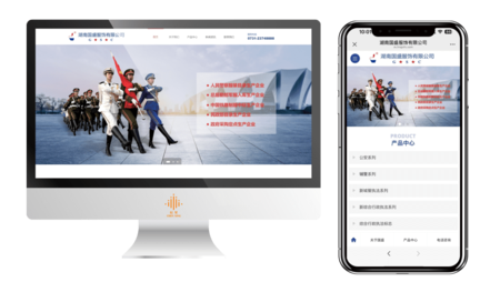 湖南国盛服饰有限公司